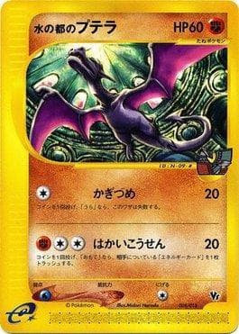 Alto Mare's Aerodactyl