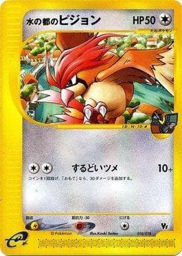 Alto Mare's Pidgeotto