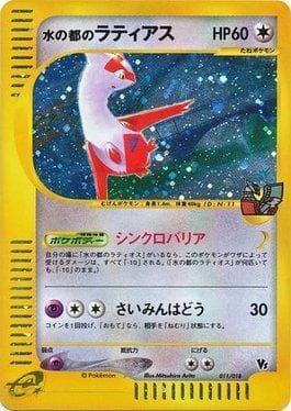 Alto Mare's Latias