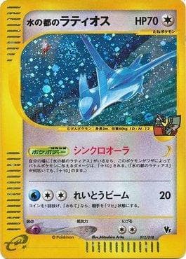 Alto Mare's Latios