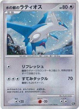 Alto Mare's Latios