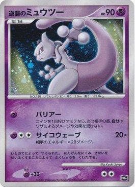Striking Back Mewtwo
