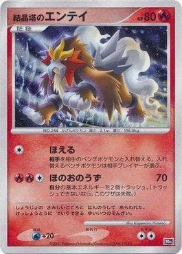 Crystal Tower's Entei