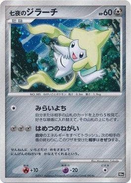 Seven Nights Jirachi