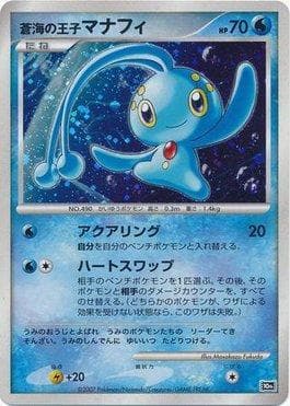 Prince of the Sea Manaphy