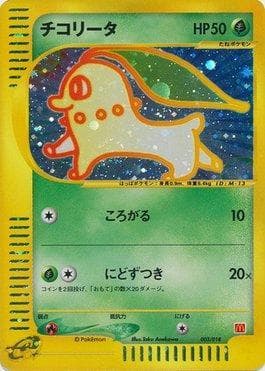 Chikorita