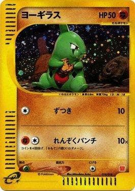Larvitar