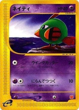 Natu