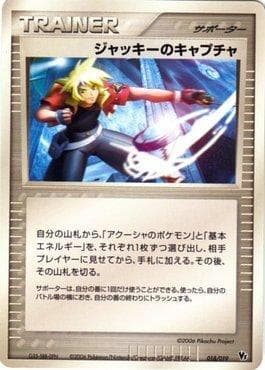 Jackie's Capture
