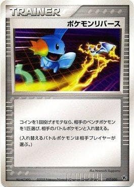 Pokémon Reversal