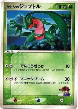 Ash's Grovyle