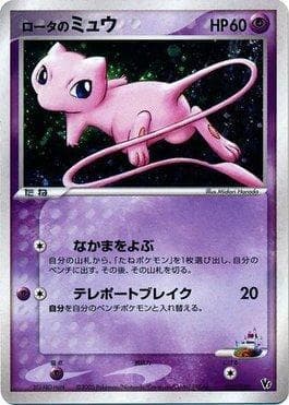 Rota's Mew