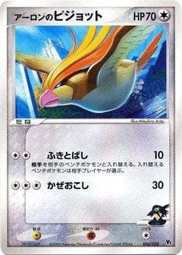 Aaron's Pidgeot