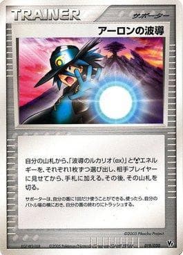 Aaron's Aura
