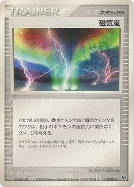 Tempestade Magnética