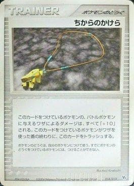 Strength Charm
