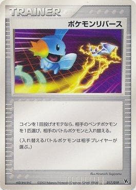 Pokémon Reversal