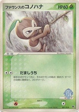 Forina's Nuzleaf