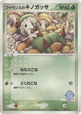 Forina's Breloom