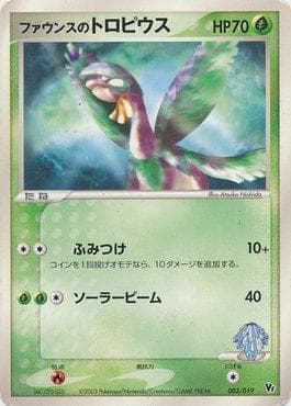 Forina's Tropius