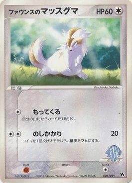 Forina's Linoone