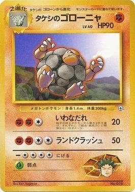 Golem do Brock
