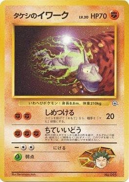 Onix do Brock