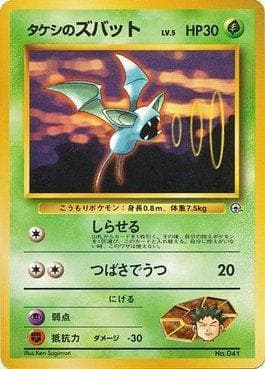 Zubat do Brock