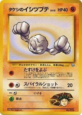 Geodude do Brock
