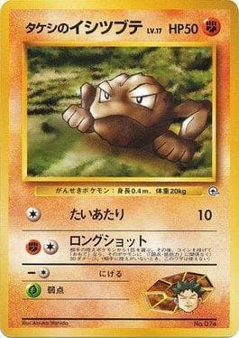 Geodude do Brock