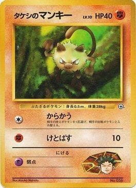 Mankey do Brock