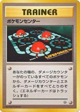Centro de Pokémon