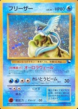 Articuno