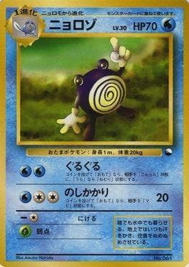 Poliwhirl
