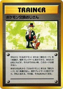 Pokémon Trader