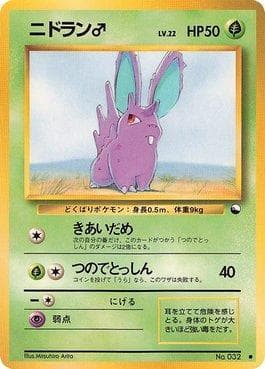 Nidoran Macho