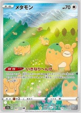 Ditto