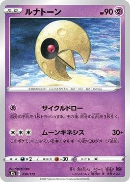 Lunatone