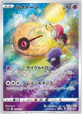 Lunatone