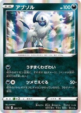 Absol