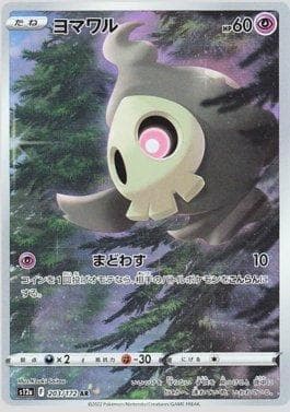 Duskull