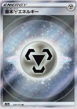 Energia de Metal