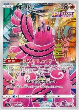 Oricorio