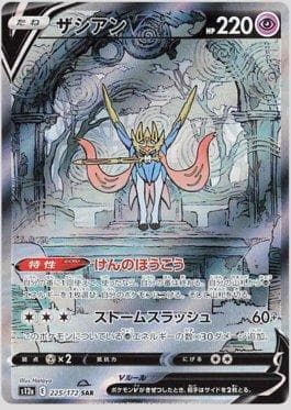 Zacian-V