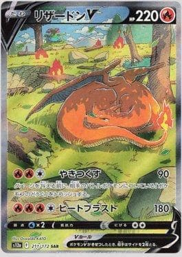 Charizard-V