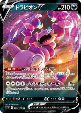 Drapion-V