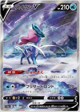 Suicune-V