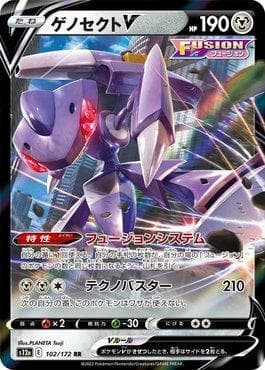 Genesect-V