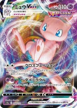 Mew-VMAX