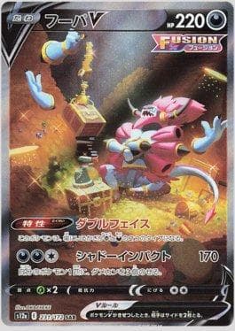 Hoopa-V